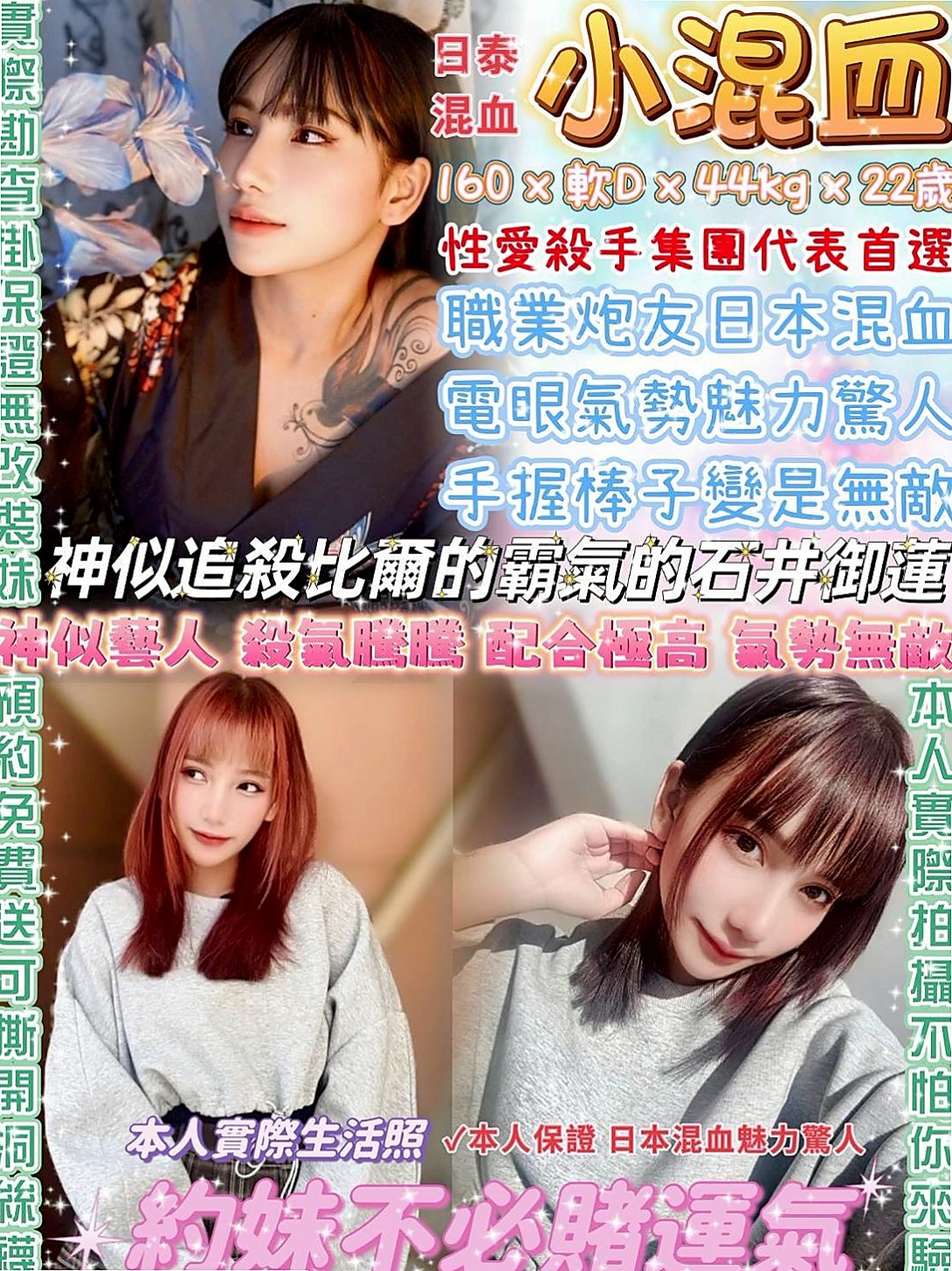 嘟嘟 — 觀音品茶 — 銀行會計 — 身高168cm — 體重49kg — 胸圍D罩杯 — 年齡20歲 — 極度饑渴難耐中 超會舔天真無辜的眼神勾走你的